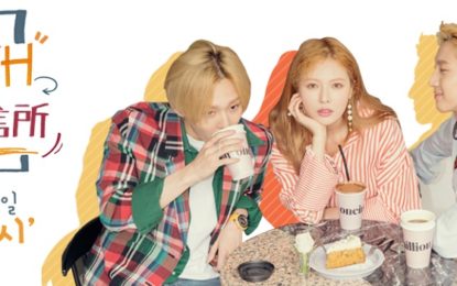 Ikuti bintang-bintang K-Pop, HyunA, Hui dan E’Dawn yang bergabung untuk  meluncurkan sebuah album di Triple H Fun Agency