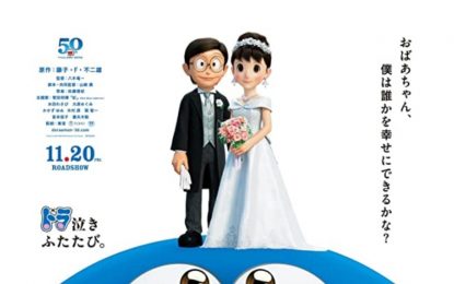 STAND BY ME – DORAMEON 2