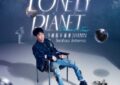 Michael Guang Liang Kembali ke Indonesia Hadir Dengan Konsep Tour Terbaru di Surabaya Dengan tajuk ‘Lonely Planet Concert Tour 2.0′