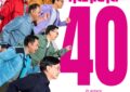 Kahitna 40 Tahun – Konser Terbesar KAHITNA Sepanjang Empat Dekade Perjalanan Musik, Cinta, dan Kenangan 