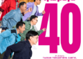 Konser “KAHITNA 40 TAHUN” Siap Jadi Perayaan Monumental  Kahitna Featuring: RAN, TIARA ANDINI, MONITA TAHALEA, ARSY WIDIANTO, Dan NIKI BECKER